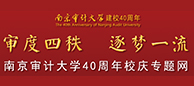 校慶專(zhuān)題網(wǎng)